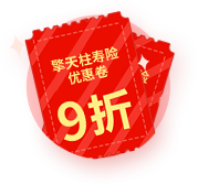 小雨伞折扣券