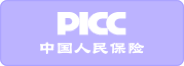 中国人民保险