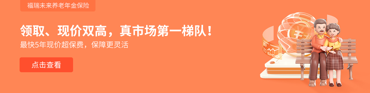 小雨伞网上保险