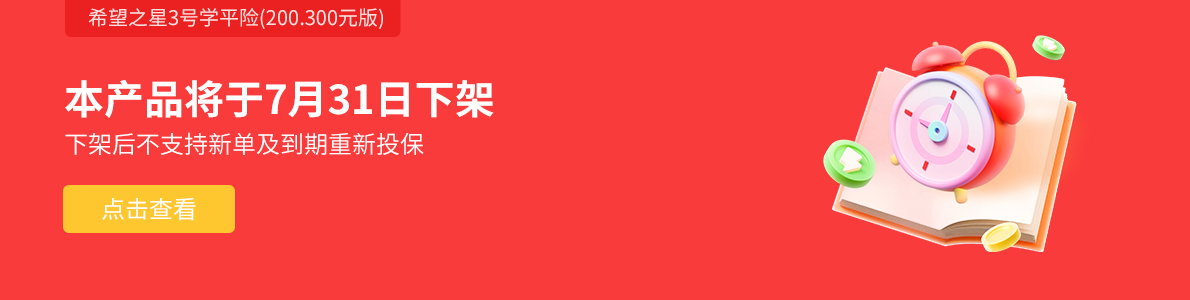 小雨伞网上保险