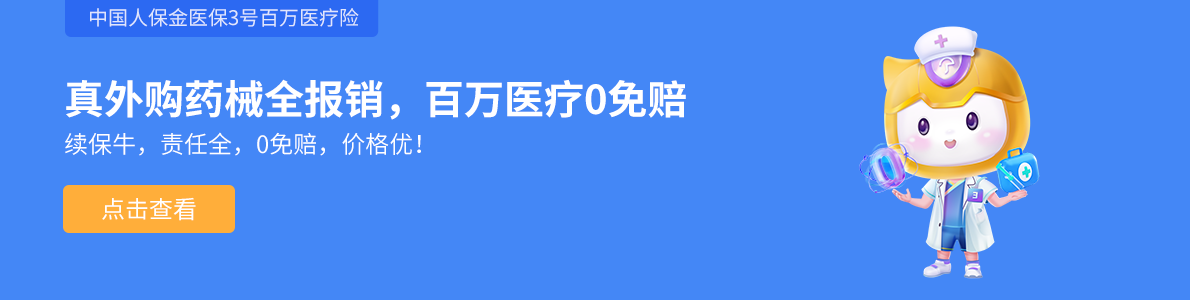 小雨伞网上保险