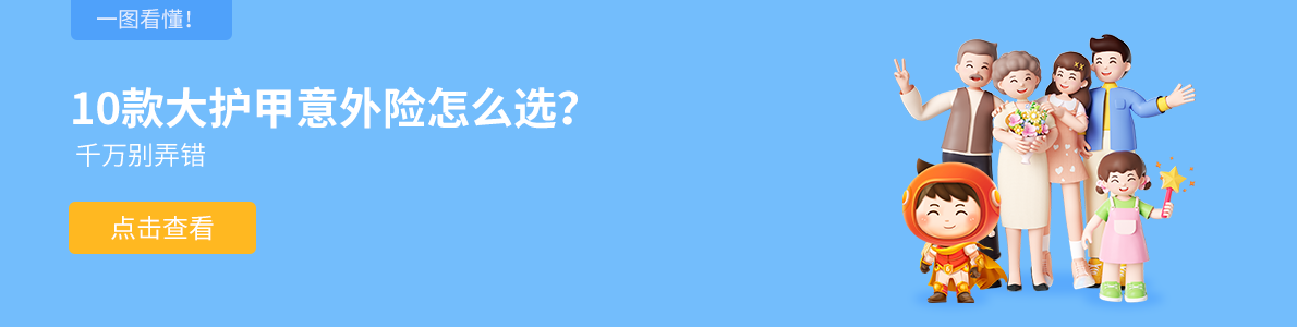 小雨伞网上保险