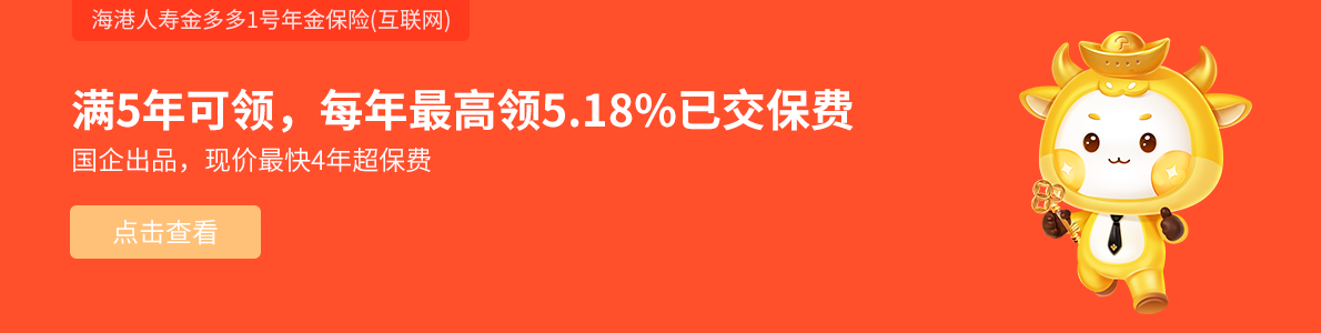 小雨伞网上保险