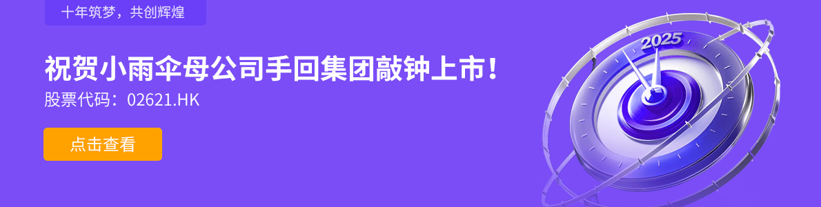 小雨伞网上保险
