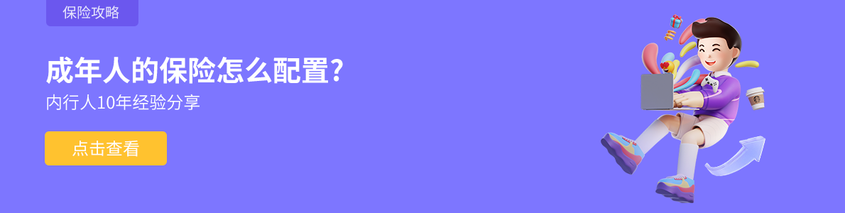 小雨伞网上保险