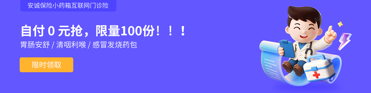小雨伞网上保险