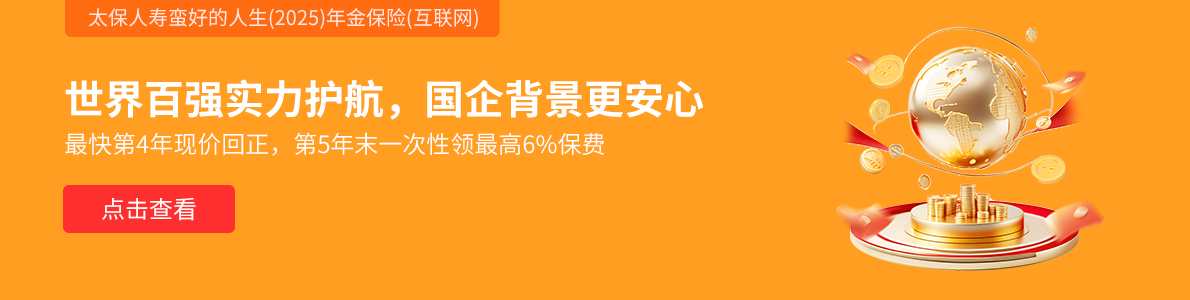 小雨伞网上保险