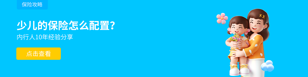 小雨伞网上保险