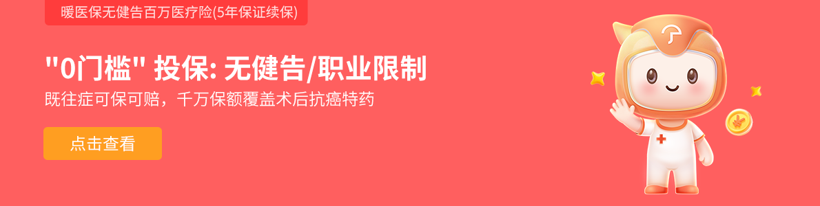 小雨伞网上保险