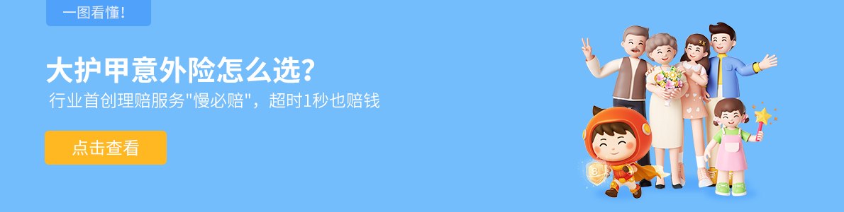 小雨伞网上保险