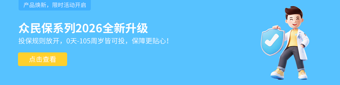 小雨伞网上保险