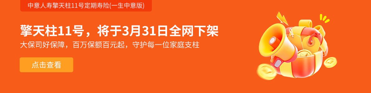 小雨伞网上保险