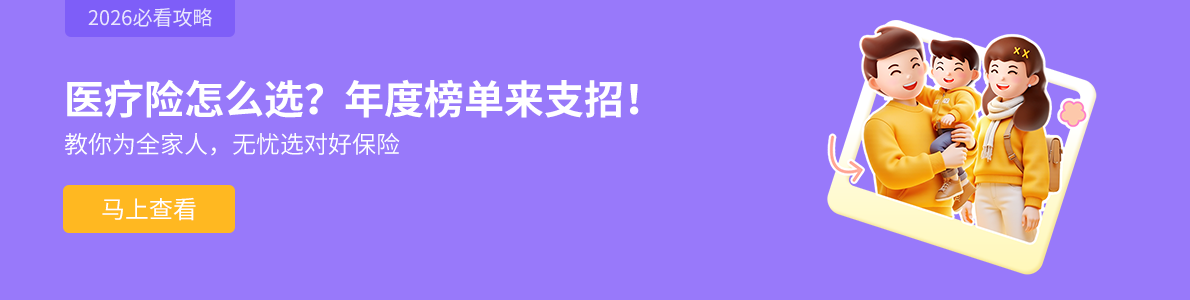 小雨伞网上保险