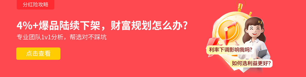 小雨伞网上保险