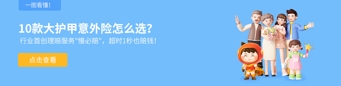 小雨伞网上保险