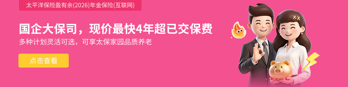 小雨伞网上保险