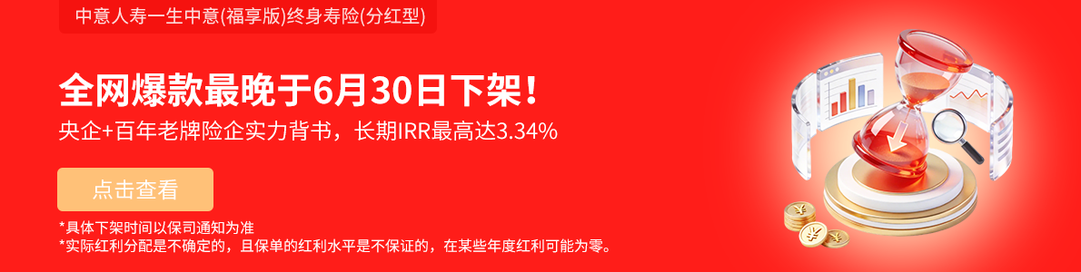 小雨伞网上保险