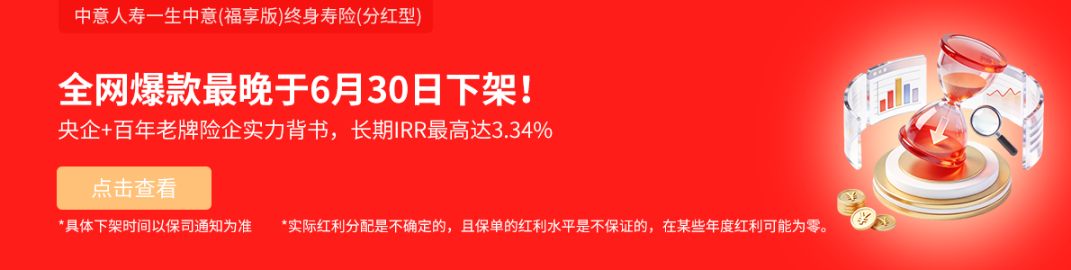 小雨伞网上保险