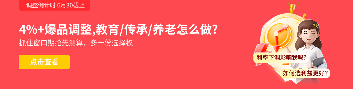 小雨伞网上保险