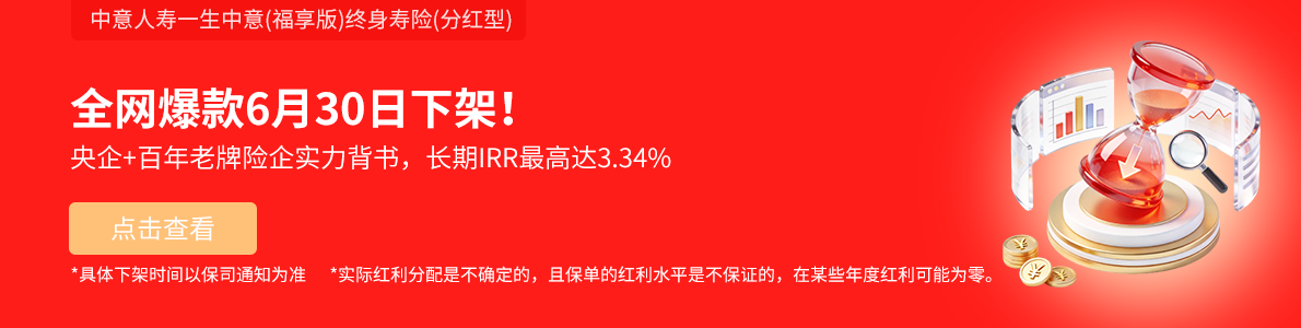 小雨伞网上保险