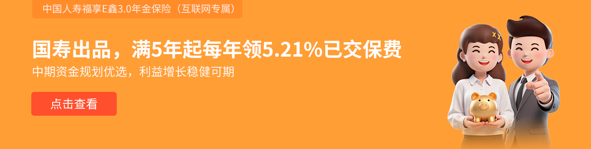 小雨伞网上保险