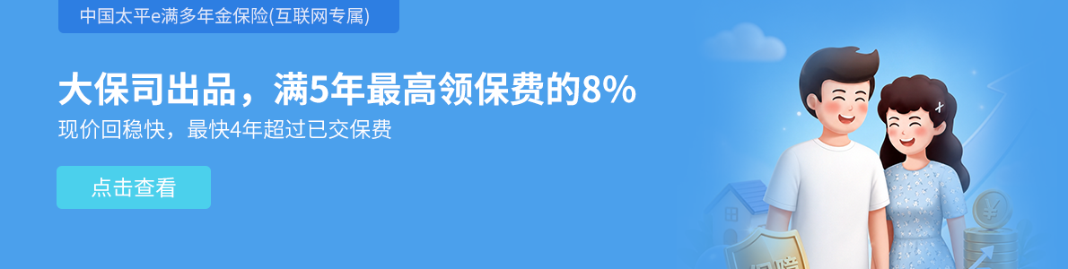 小雨伞网上保险