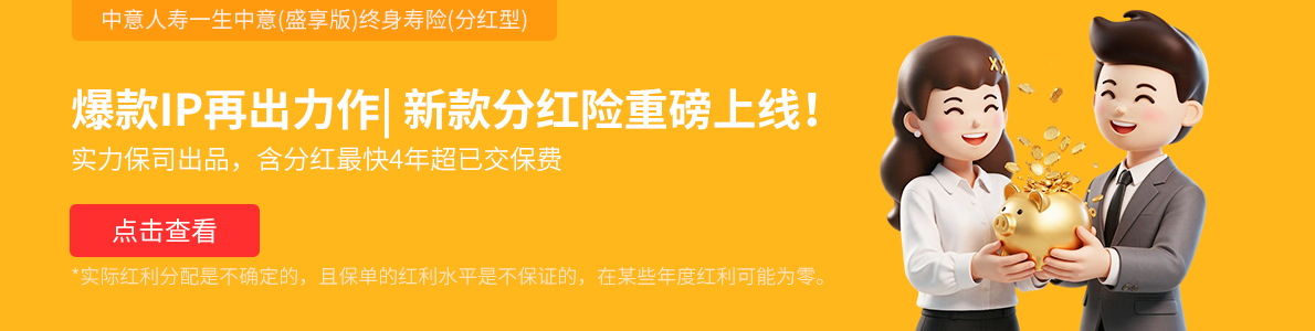 小雨伞网上保险