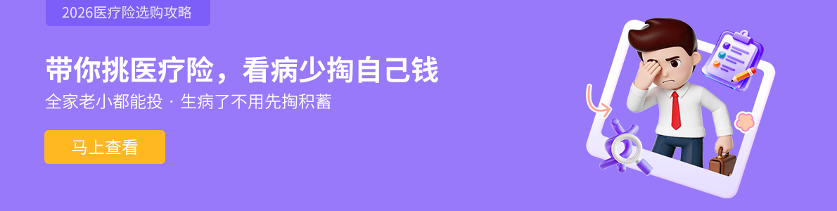 小雨伞网上保险