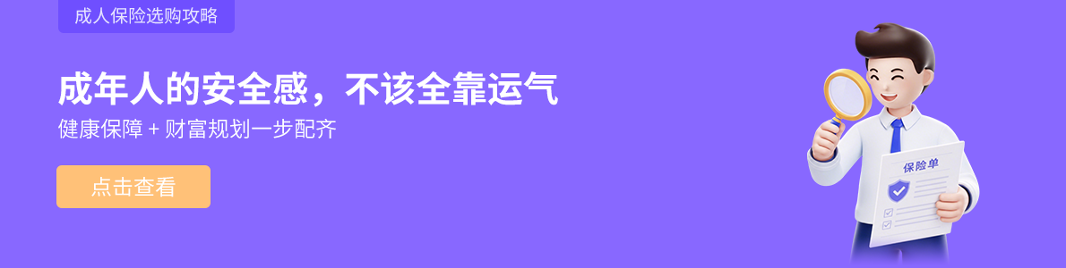 小雨伞网上保险