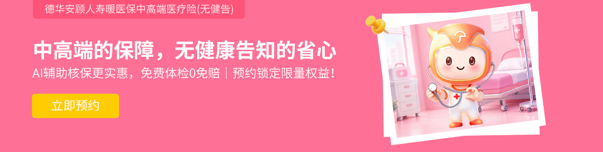 小雨伞网上保险
