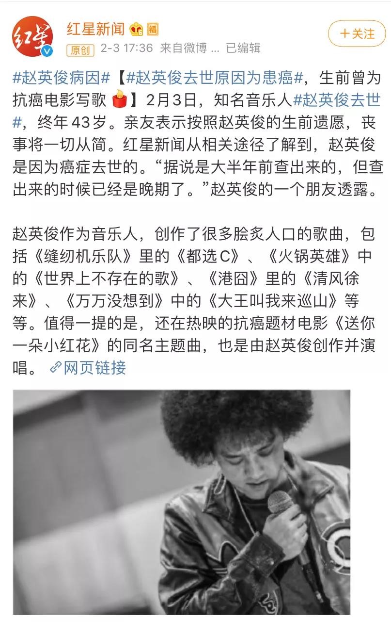赵英俊因癌去世为什么癌症一查出来就是中晚期